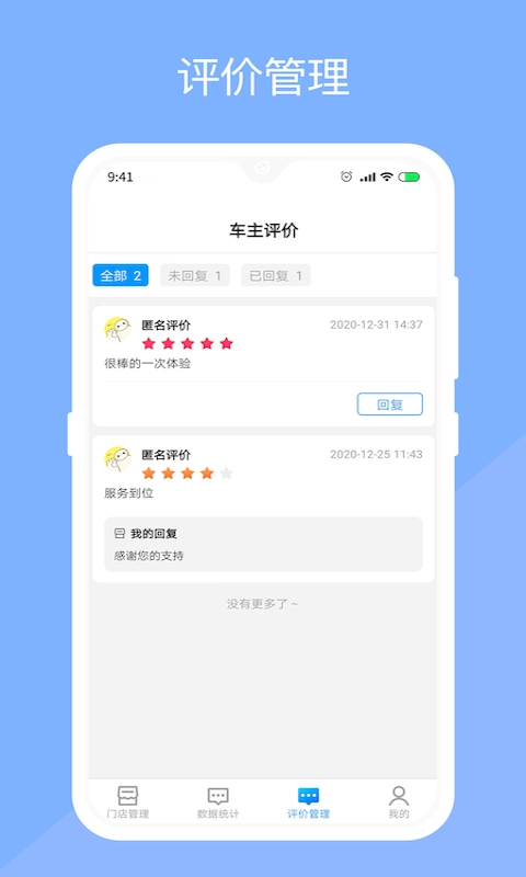 替替服务商