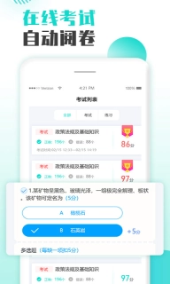智慧培训-银合