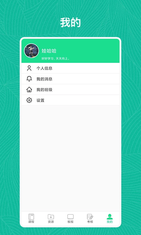 学习部落共享学校