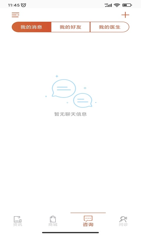 宝迪沃医生居民版