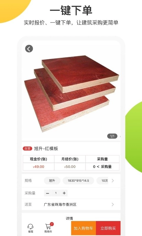 采材宝