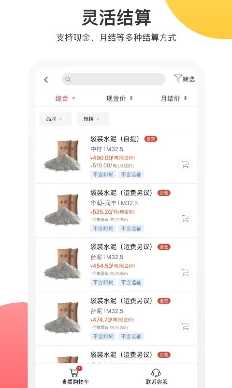 采材宝