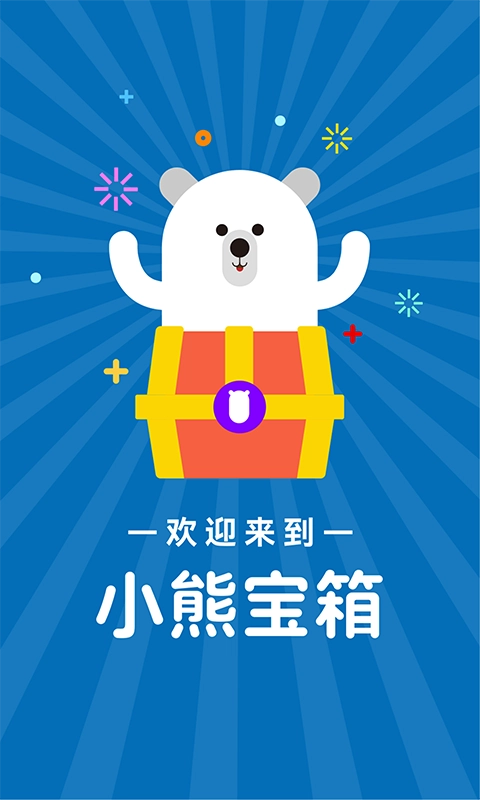 小熊宝箱