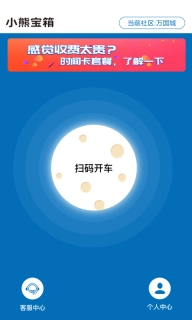 小熊宝箱