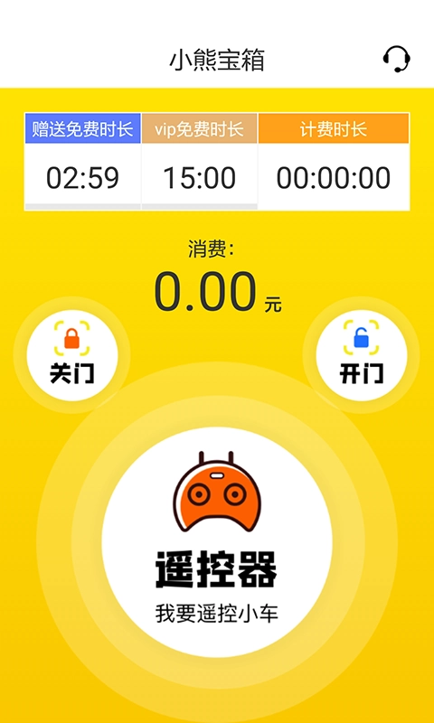 小熊宝箱