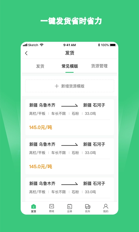 绿蜘蛛配货
