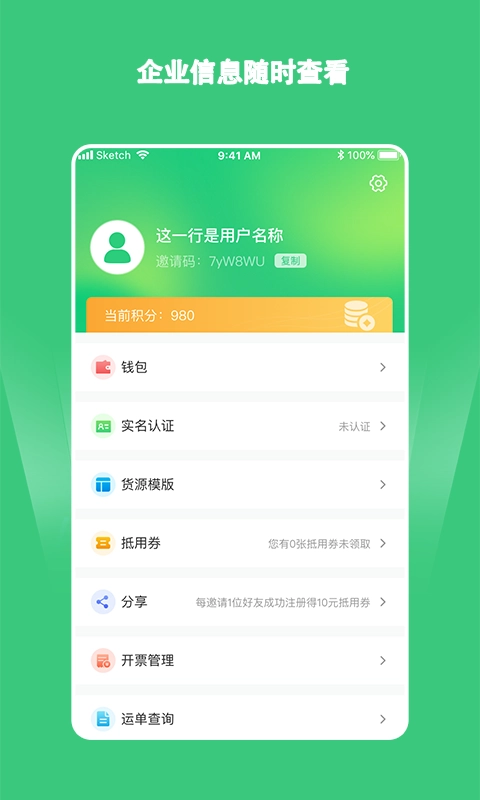 绿蜘蛛配货