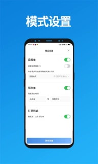 联友出行司机端
