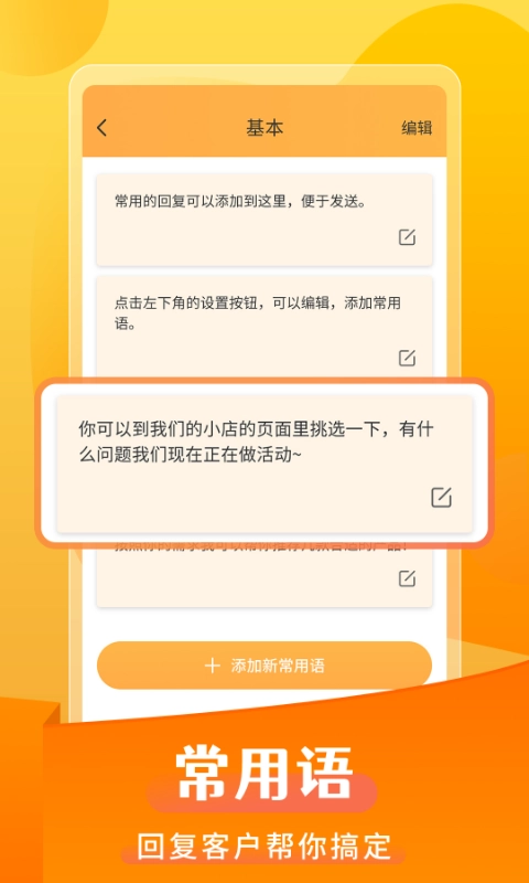 微商发圈不折叠