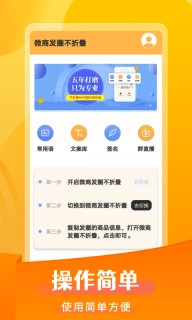 微商发圈不折叠