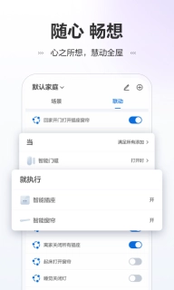 讯小智