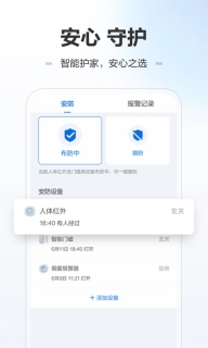 讯小智