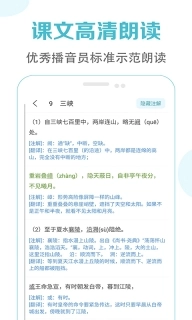 初中语文课堂-智能点读
