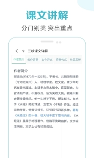初中语文课堂-智能点读
