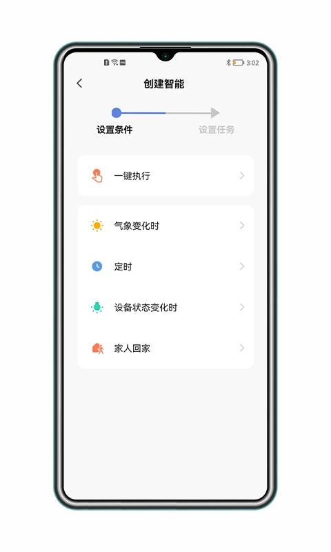 得力e+家庭版