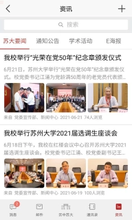 云中苏大