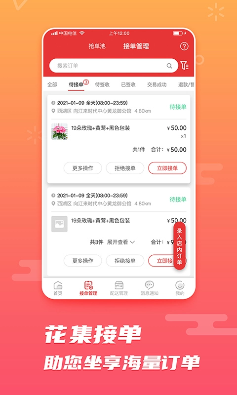 花集网