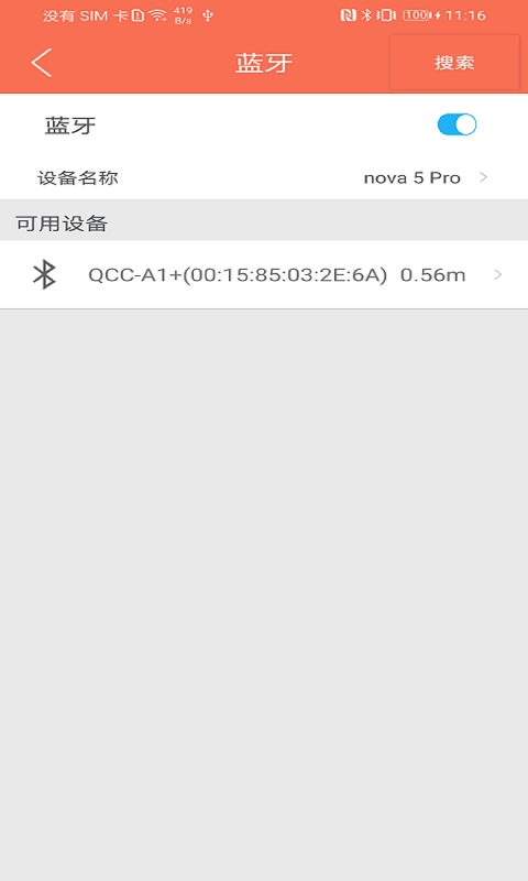 中钞链源