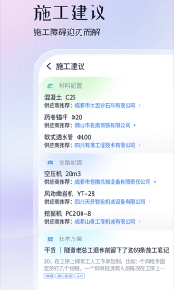 项目管家AI