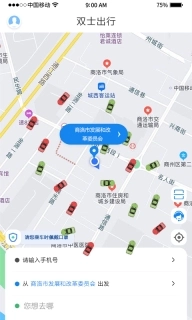 双士出行