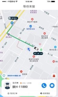 双士出行