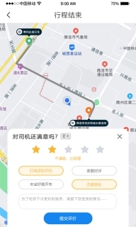 双士出行