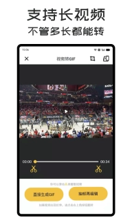 GIF Master-GIF表情制作