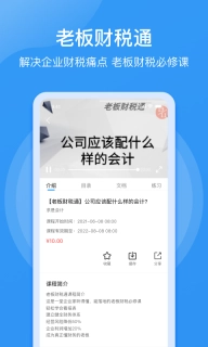 点滴云课
