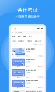 点滴云课