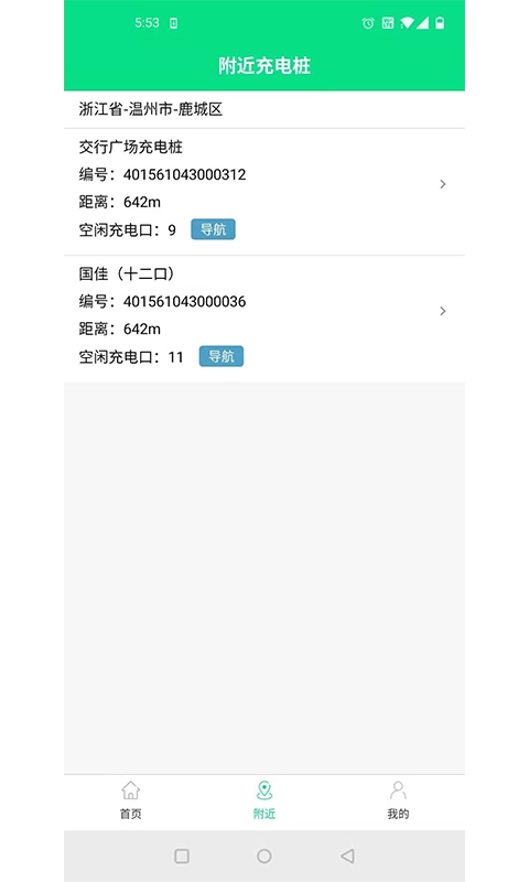 小佳充充
