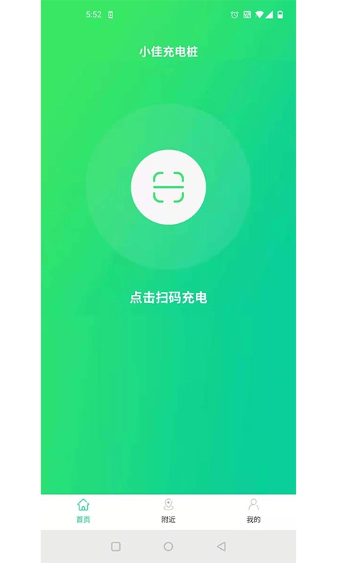 小佳充充