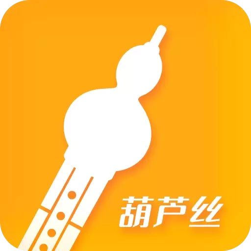 葫芦丝学习-吹葫芦丝
