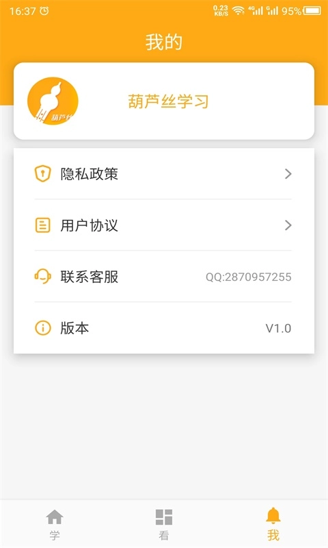 葫芦丝学习-吹葫芦丝