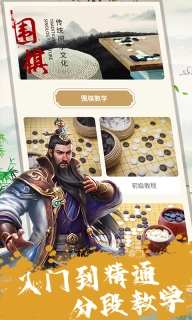 单机围棋软件-围棋宝典