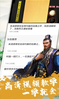 单机围棋软件-围棋宝典