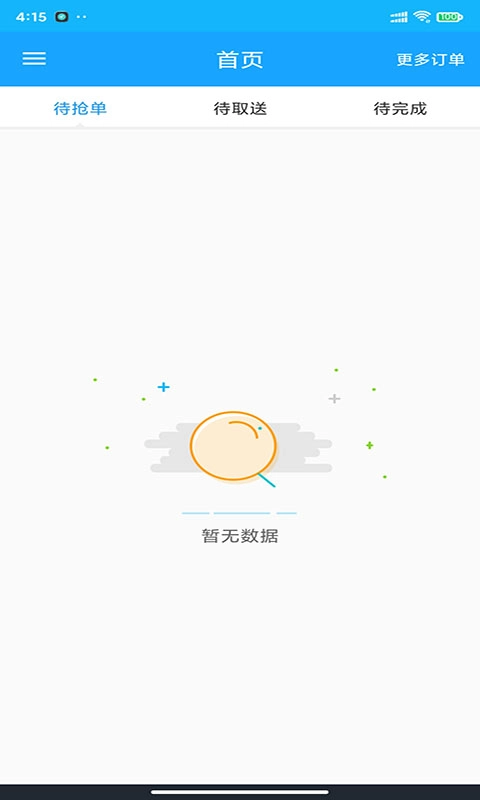 壹达配送-壹达外卖骑手端