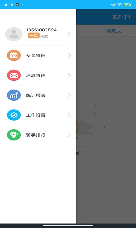 壹达配送-壹达外卖骑手端