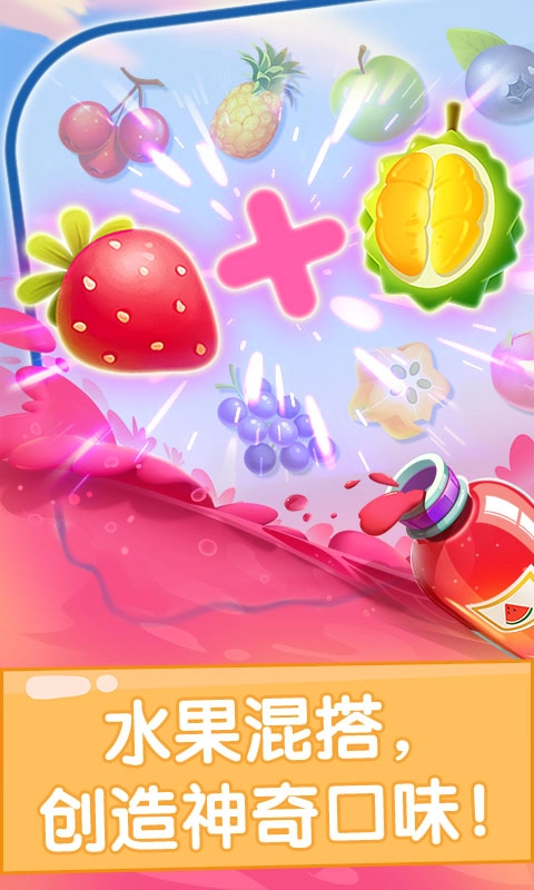 宝宝果汁商店-儿童游戏果汁制作
