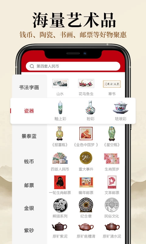 收藏天下-艺术品直播商城