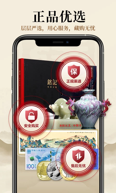 收藏天下-艺术品直播商城