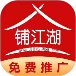 铺江湖-铺江湖租赁平台