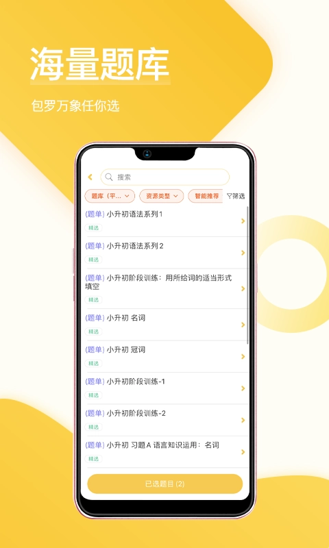 在线助教老师