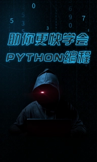 优慕课python教学-python精品课堂