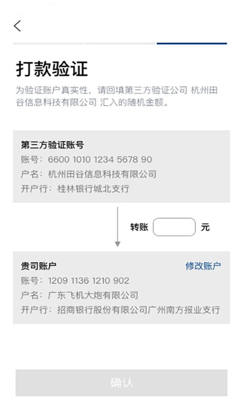 盈e融