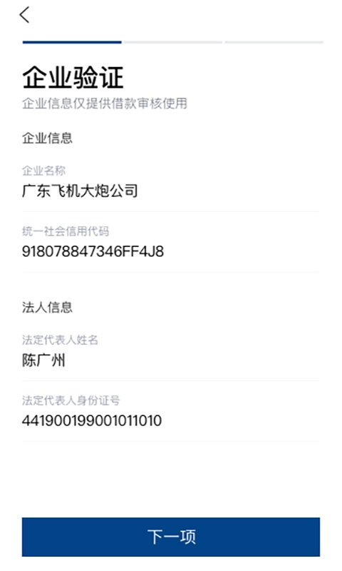 盈e融