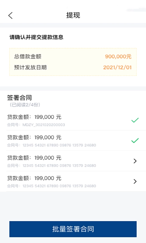 盈e融