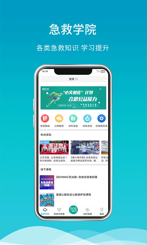 合恩-呼唤