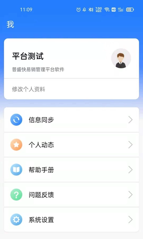 快易销