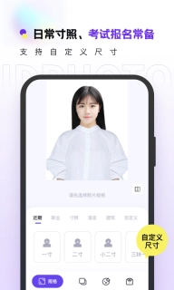 合格证件照-证件照拍摄制作软件