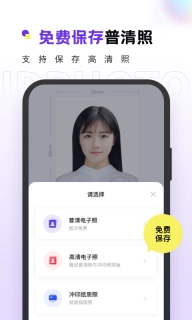 合格证件照-证件照拍摄制作软件